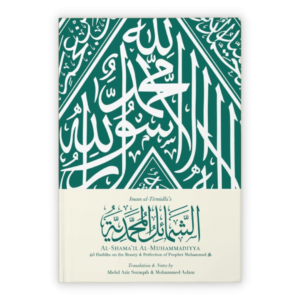 al-Shamail al-Muhammadiyya doorzichtig 2